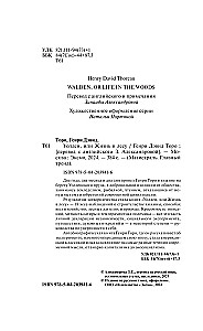 Walden, czyli Życie w lesie